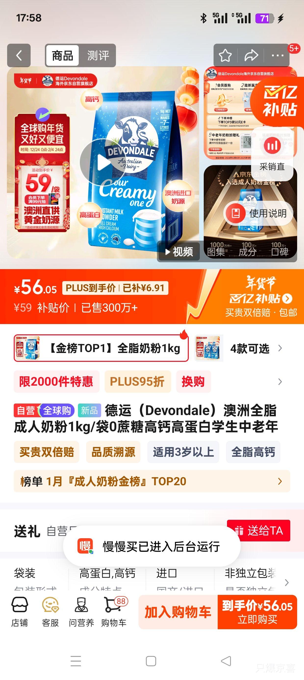 �������ڲ�����plus��Ա:���ˣ�Devondale������ȫ֬�����̷�1kg/��0���Ǹ߸Ƹߵ���ѧ���������Ż�֤��