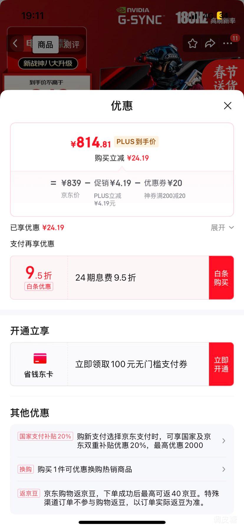 �޵�����plus:AOC 27Ӣ�� FastIPS ԭ��180Hz 1ms HDR 95%P3ɫ�� ÿ̨Уɫ ���� �羺������ʾ�� ��˹��ϵ�� 27G4�Ż�֤��