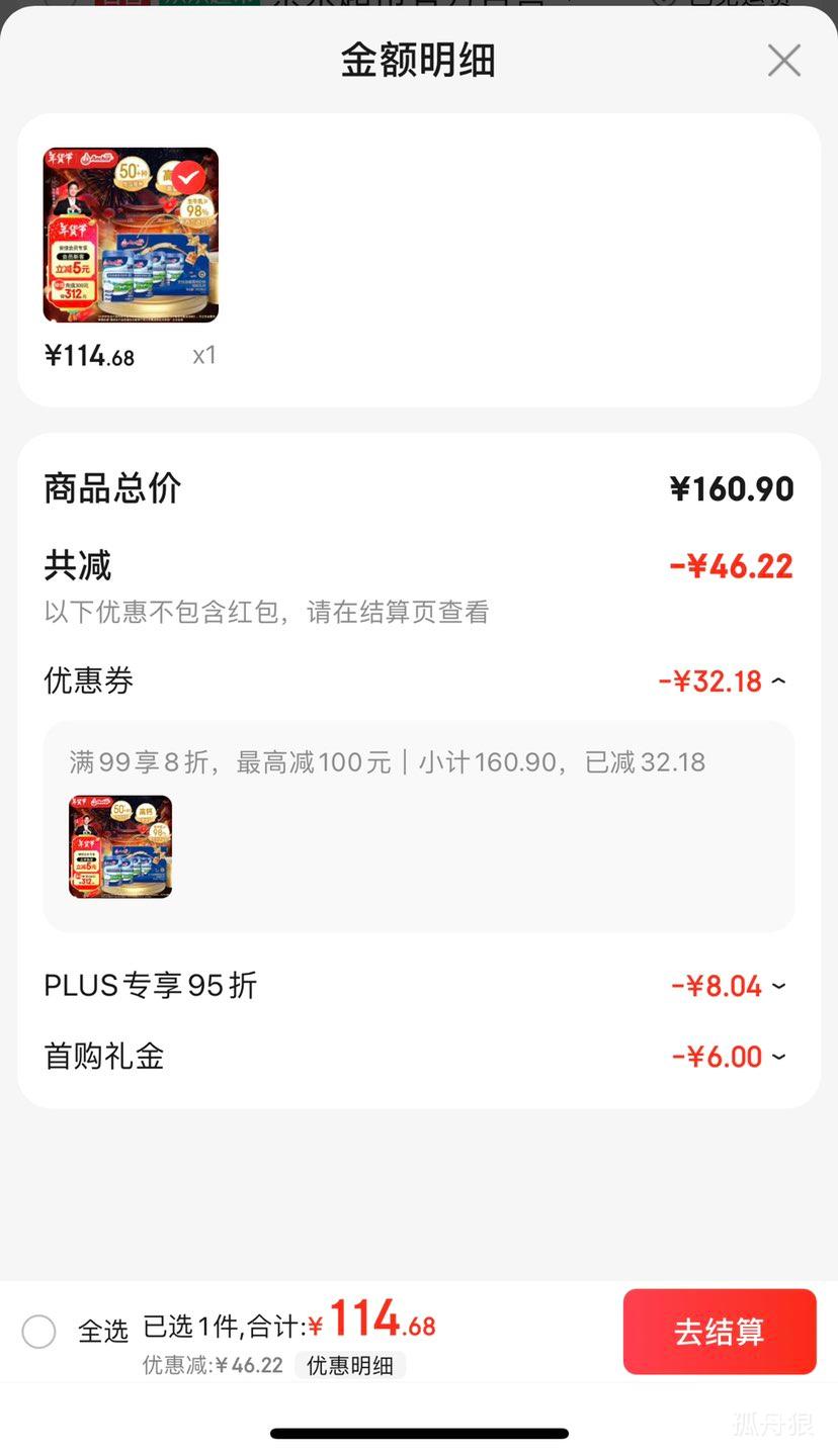 PLUS��Ա��Anchor ���� �߸Ƹߵ��� ȫ֬�����̷�900g*2�� �Ż�֤��