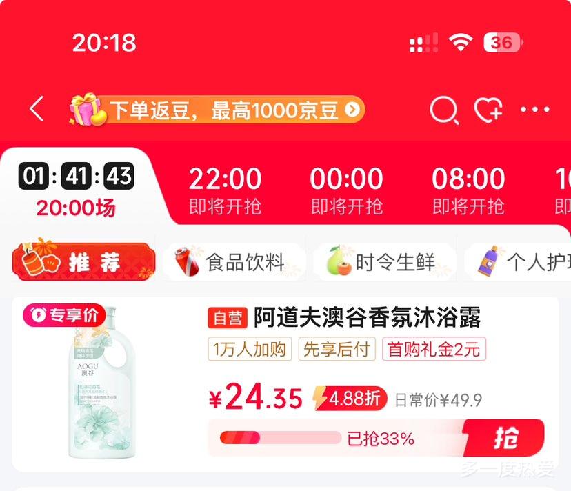 plus�����׹���������Ĺ������ԡ¶ ɽ�軨2.08L �������ԡ��900ml�Ż�֤��