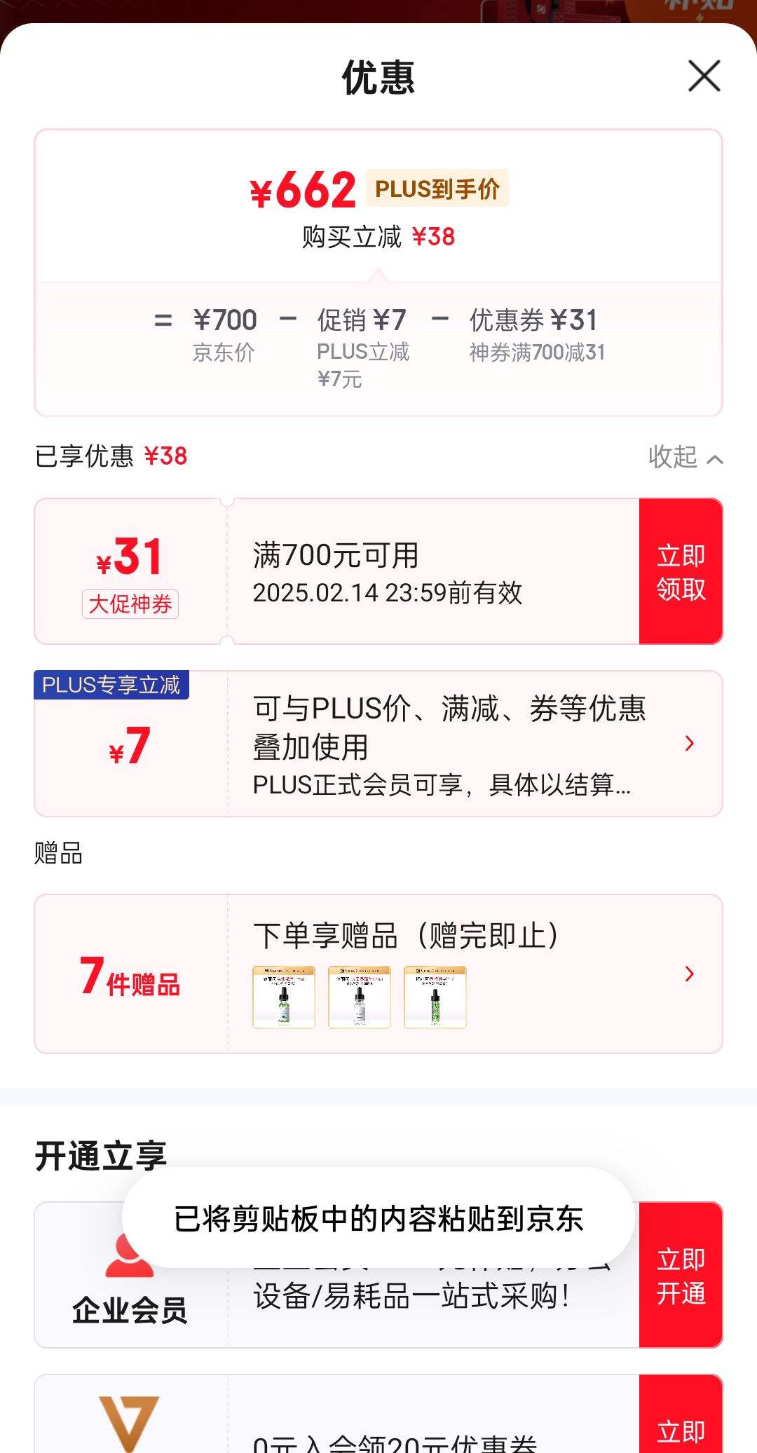 PLUS ��Ա:������ɫ����Ĥ60ml �Ż�֤��