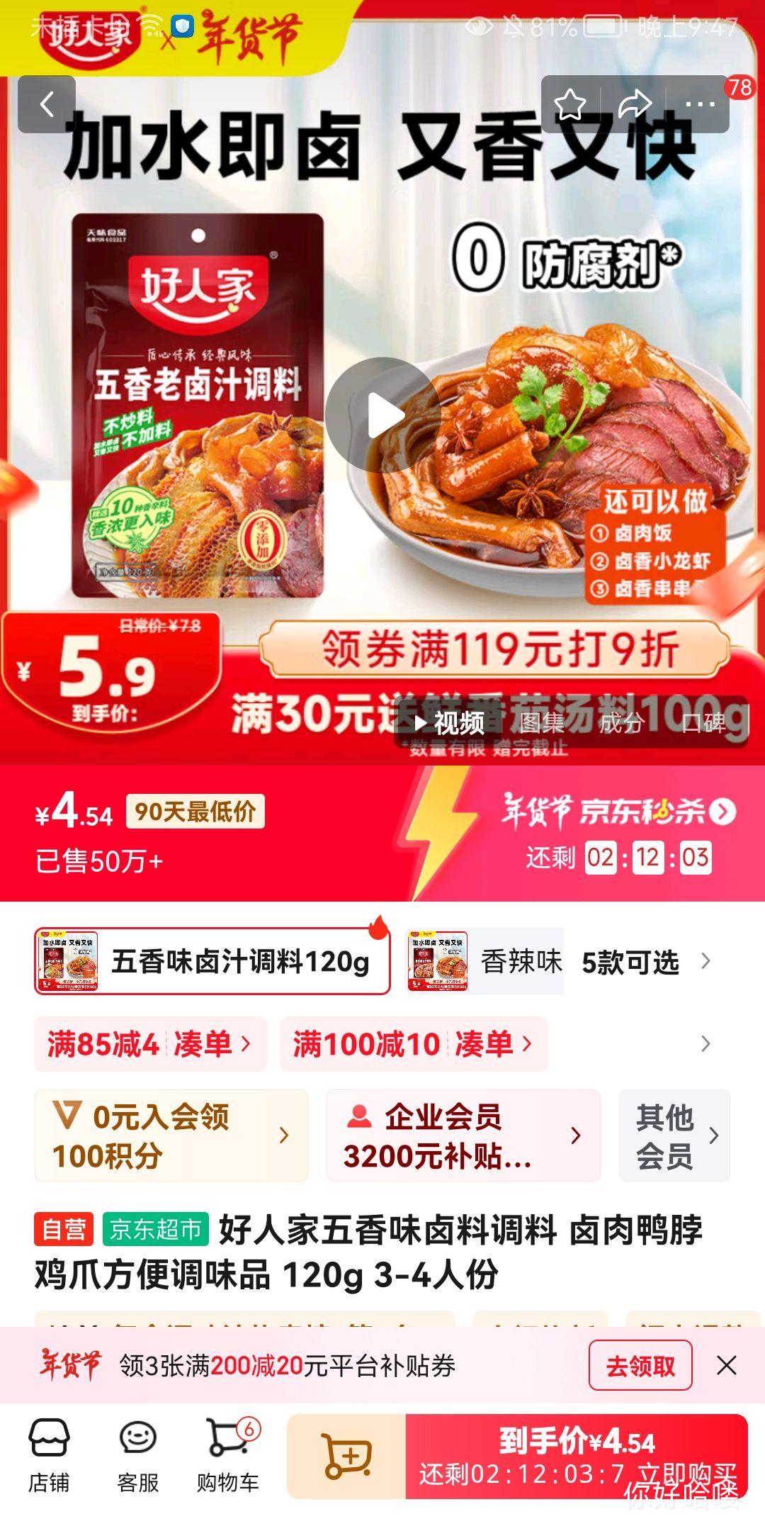 ���˼�����ζ±�ϵ��� ±��Ѽ����צ�����ζƷ 120g 3-4�˷��Ż�֤��