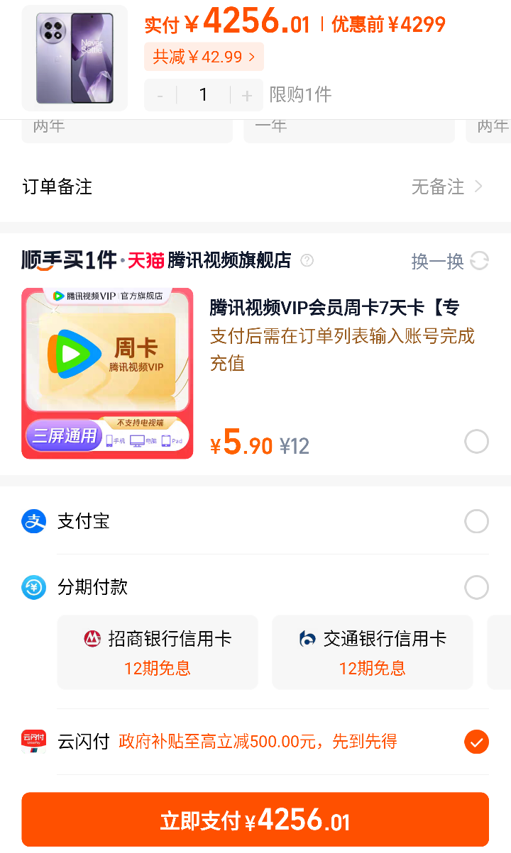 �޵�����һ�� Ace 5 Pro ��ͨ���� 8 �����   �羺����ֱ�� ��Ʒ��Ϸ�ֻ�5gȫ��ͨ�ֻ� 16+1T�Ż�֤��