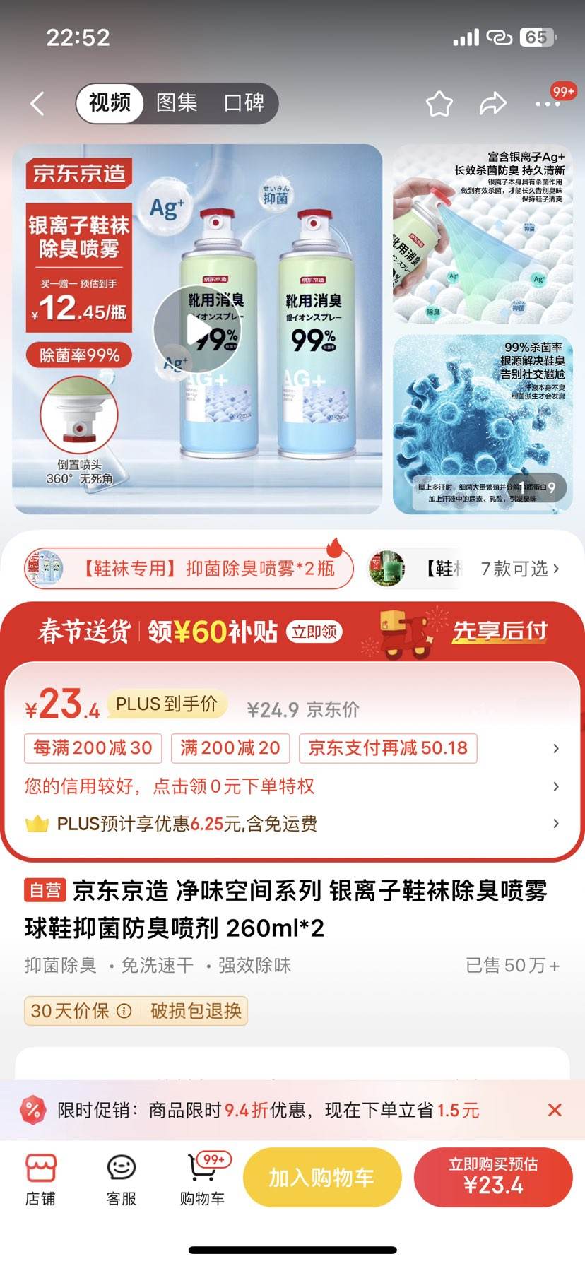 �������� ��ζ�ռ�ϵ�� ������Ь��������� ��Ь�־�������� 260ml*2 �Ż�֤��