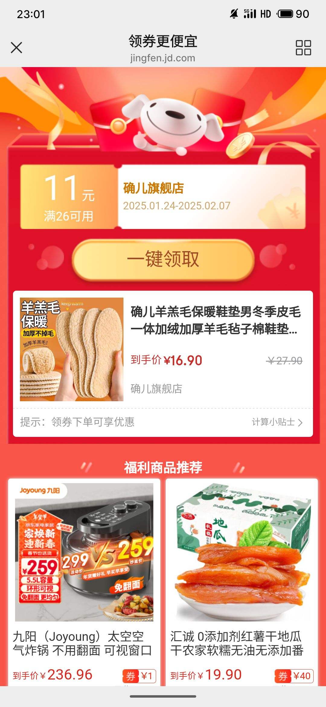 ȷ�� �Ӻ����ë��ůЬ��  3˫�Ż�֤��