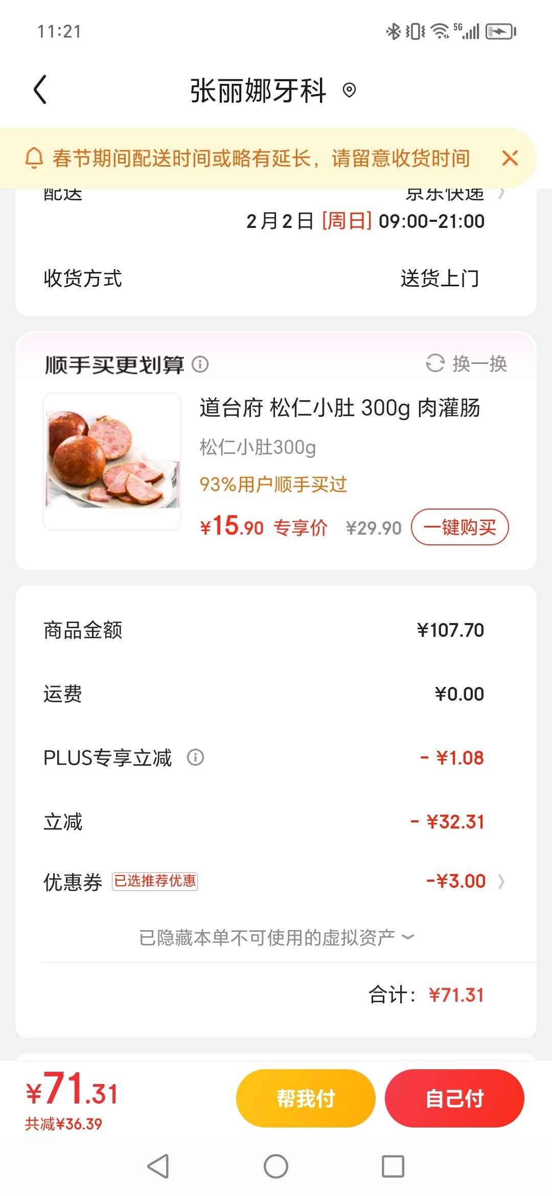 ��t�T ��±����600g ��3���Ż�֤��