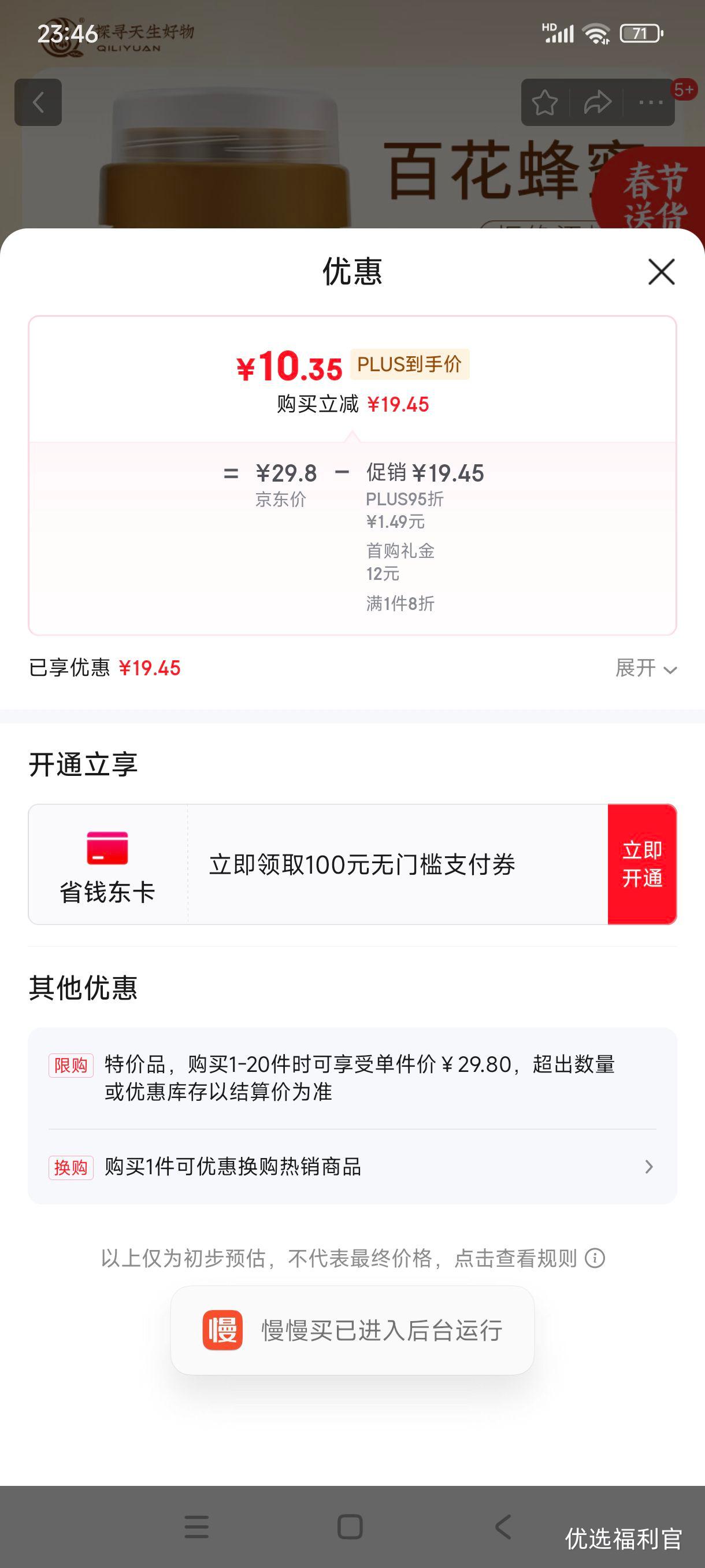 PLUS�����׹�:���Ԫ ���� �ٻ�����500g ���ţ�̴��Ͱ���  �ʵ�Ũ�� ��ˮ�����Ż�֤��