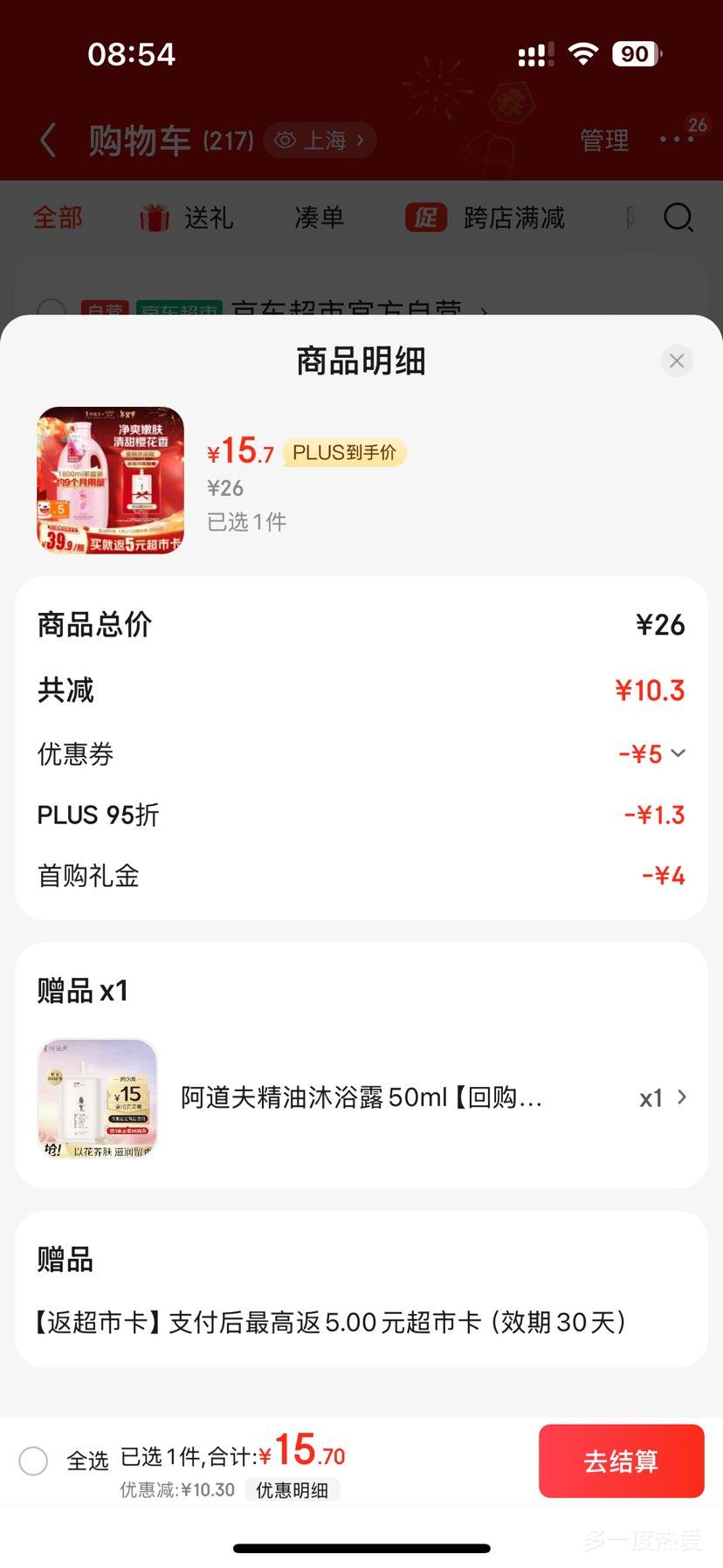 plus�����׹���������Ĺ�ӣ�������ˬ��ԡ¶��ͥװ1.8L�Ż�֤��