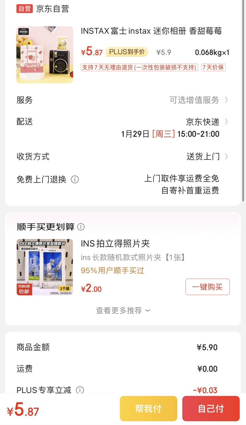 INSTAX��ʿinstax ������� ����ݮݮ�Ż�֤��