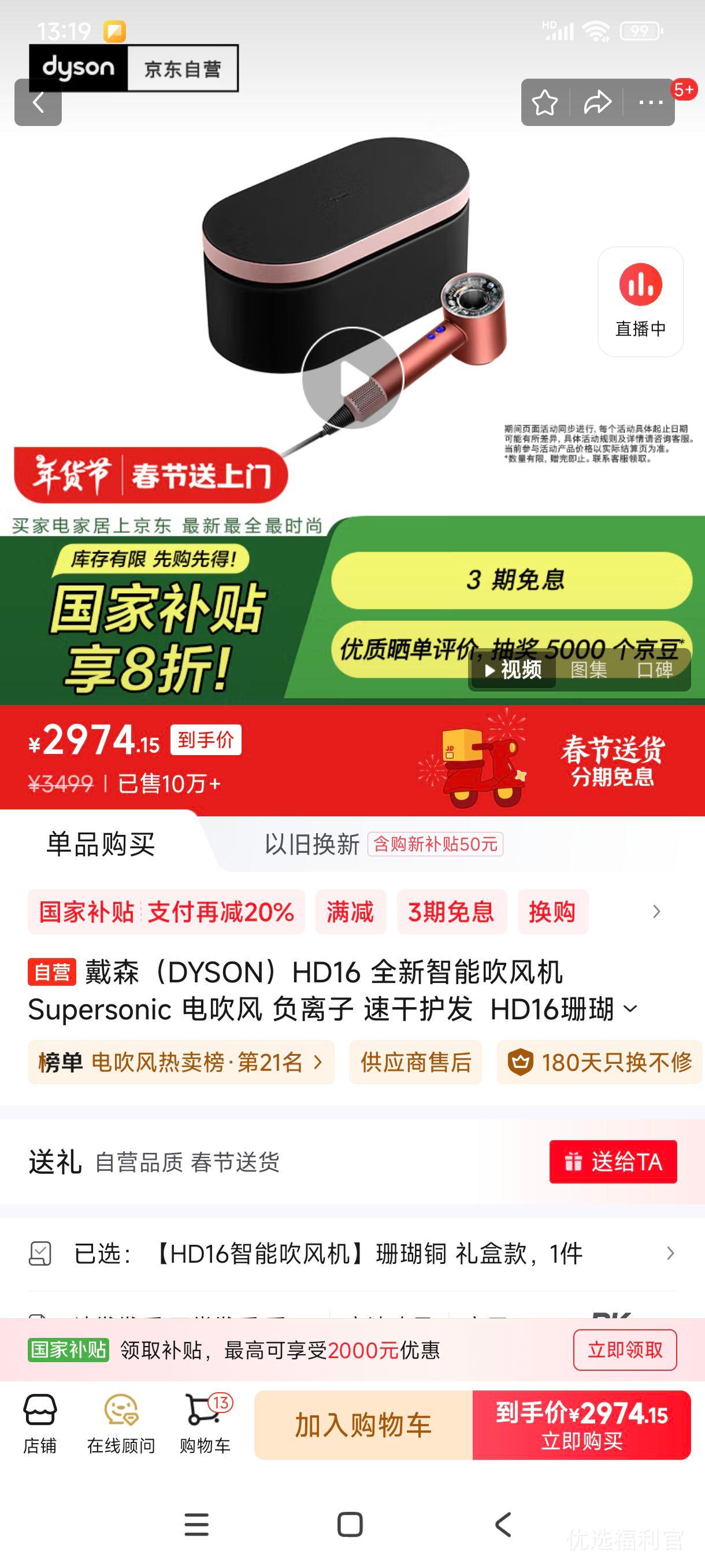 �޵�����plus:��ɭ��DYSON��HD16 ȫ�����ܴ���� Supersonic �紵�� ������ �ٸɻ���  HD16ɺ��ͭ ��п� ���˽������Ż�֤��