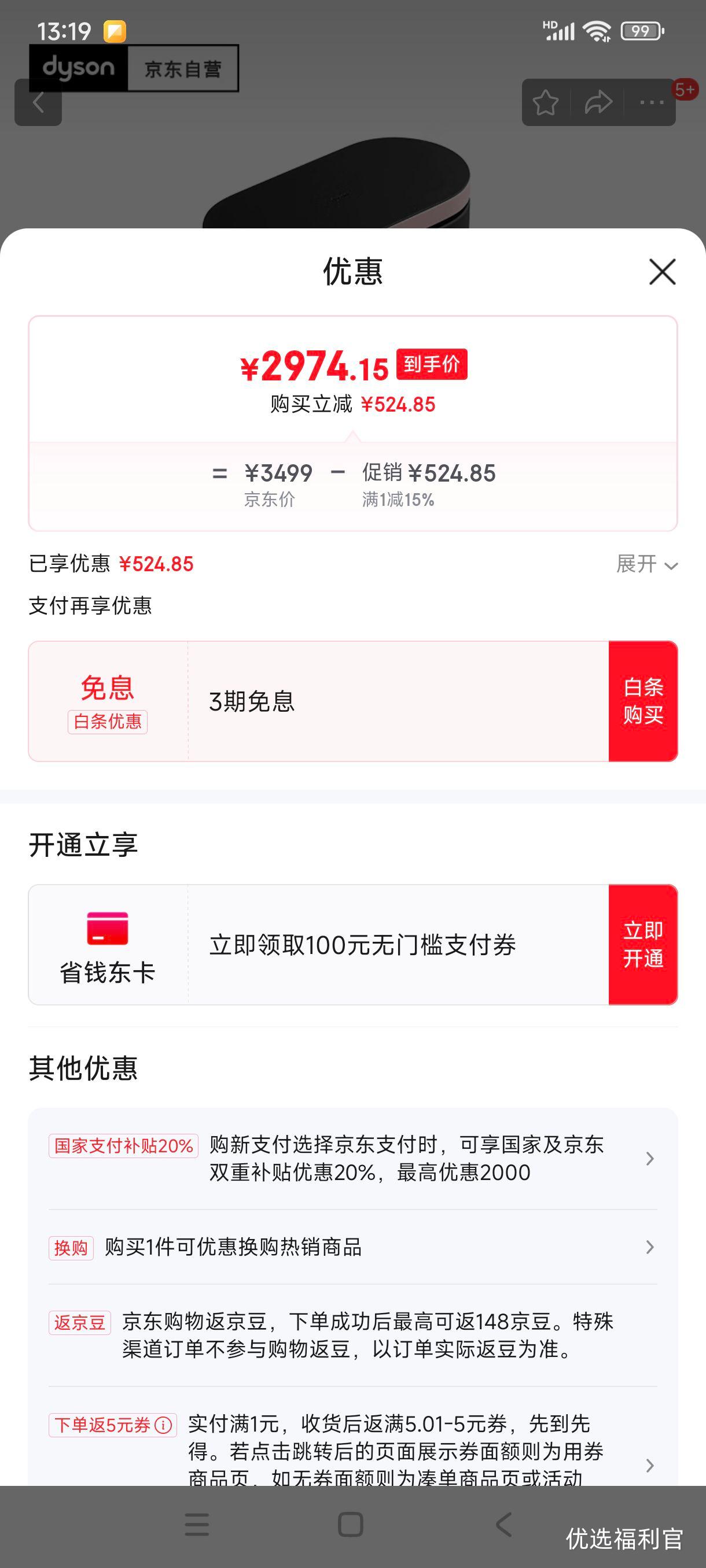 �޵�����plus:��ɭ��DYSON��HD16 ȫ�����ܴ���� Supersonic �紵�� ������ �ٸɻ���  HD16ɺ��ͭ ��п� ���˽������Ż�֤��