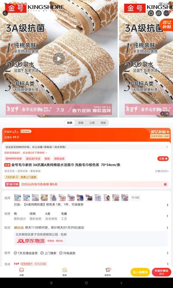 ���ë���ҷ� 3A����A�ി����ˮ����� ϴ��ë����ɫϵ  70*34cm/���Ż�֤��