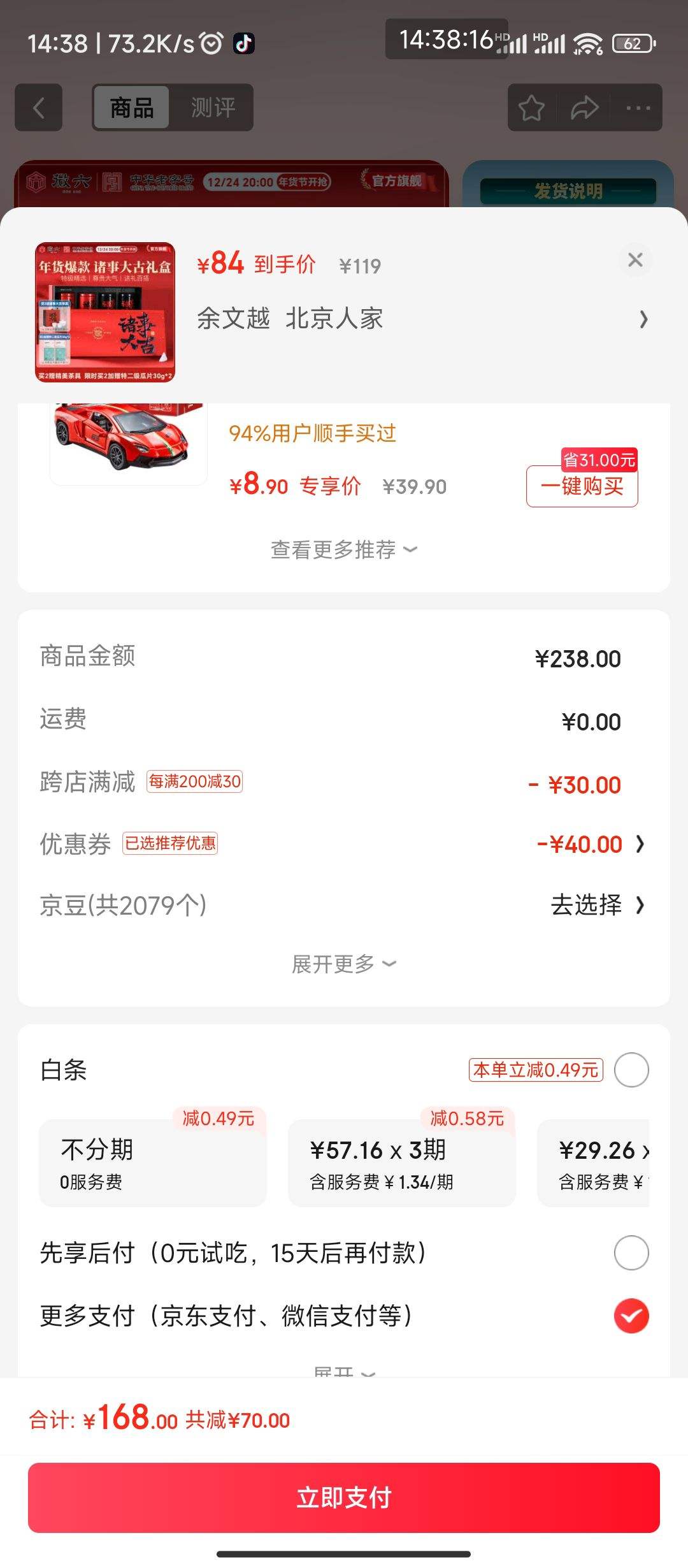 ���� �̲�Ǳ��2000������Ƭ��һ��120g*2���Ż�֤��