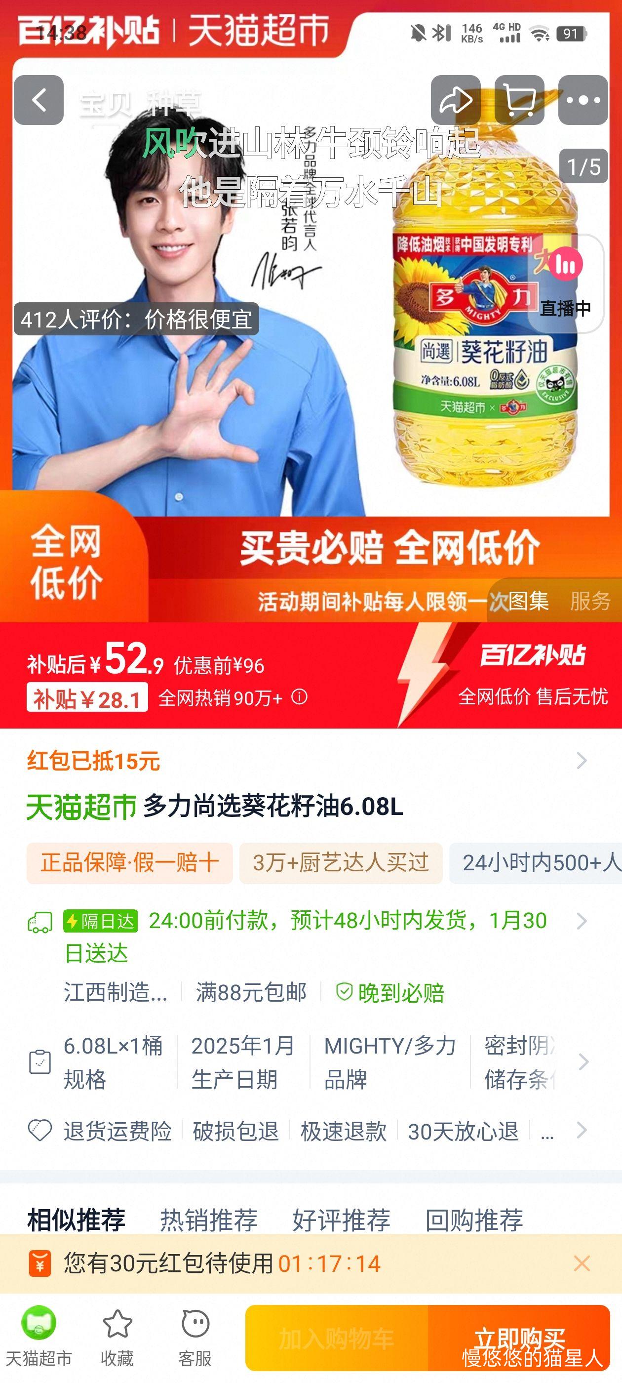 �������ʿ�������ʳ����6.08L��1Ͱ�Ż�֤��