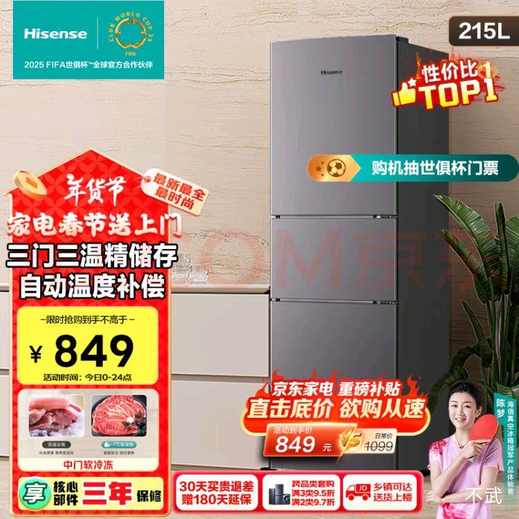 ���ţ�Hisense��215L�����ų�������������� ���������ű������䶳 ���ܾ���Сռ�ؼ����ⷿС������������ BCD-215YK1F�Ż�֤��