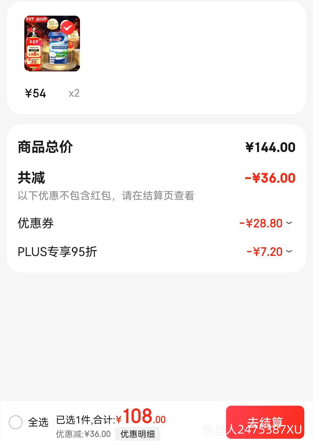 ���� Anchor �߸Ƹߵ���ȫ֬�̷�900g��װ*2���Ż�֤��