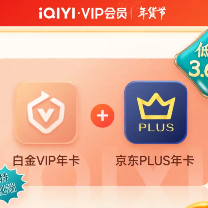 հ׽VIPԱ꿨PLUS꿨дֻųֵֵ֧Ӷ249Ԫȯ