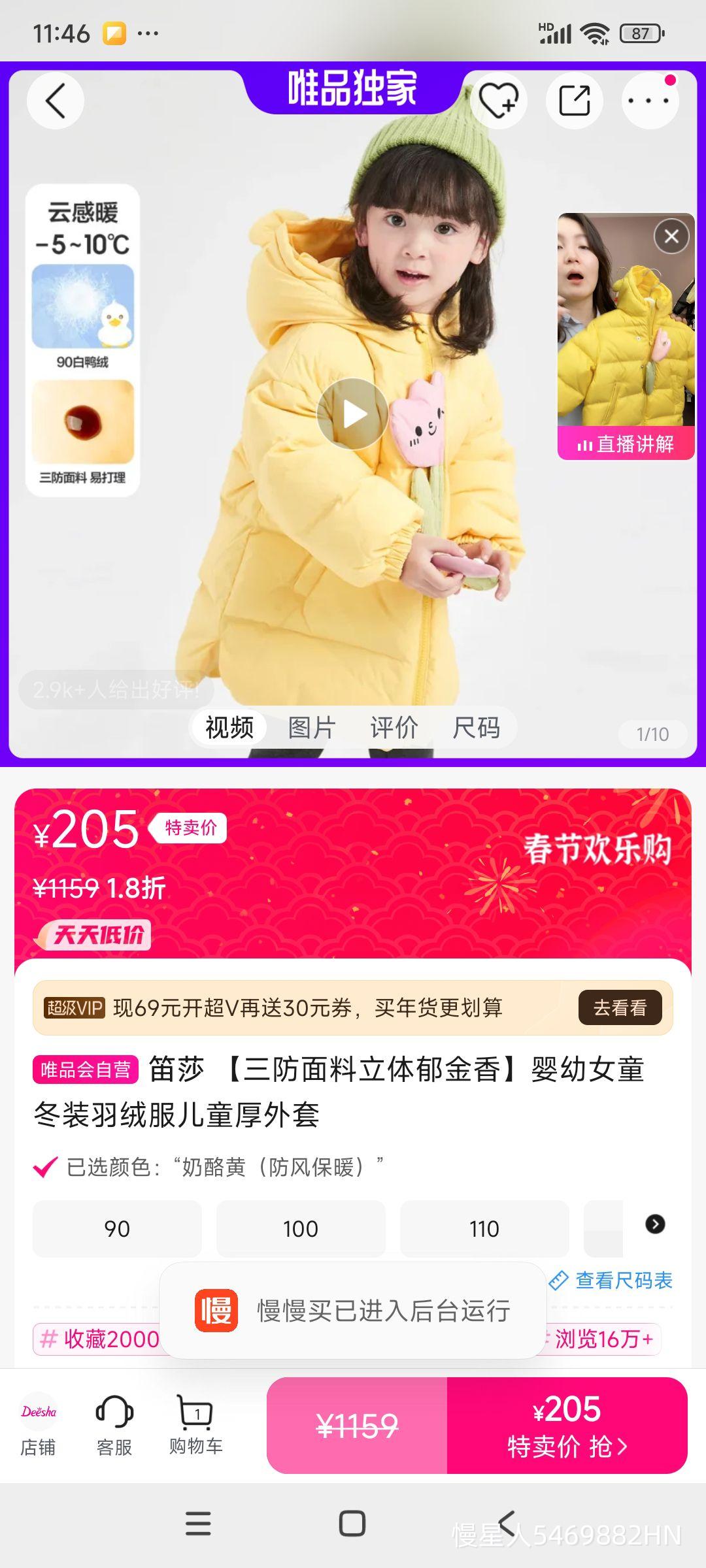 ��ɯ �������������������㡿Ӥ��Ůͯ��װ���޷���ͯ�������Ż�֤��