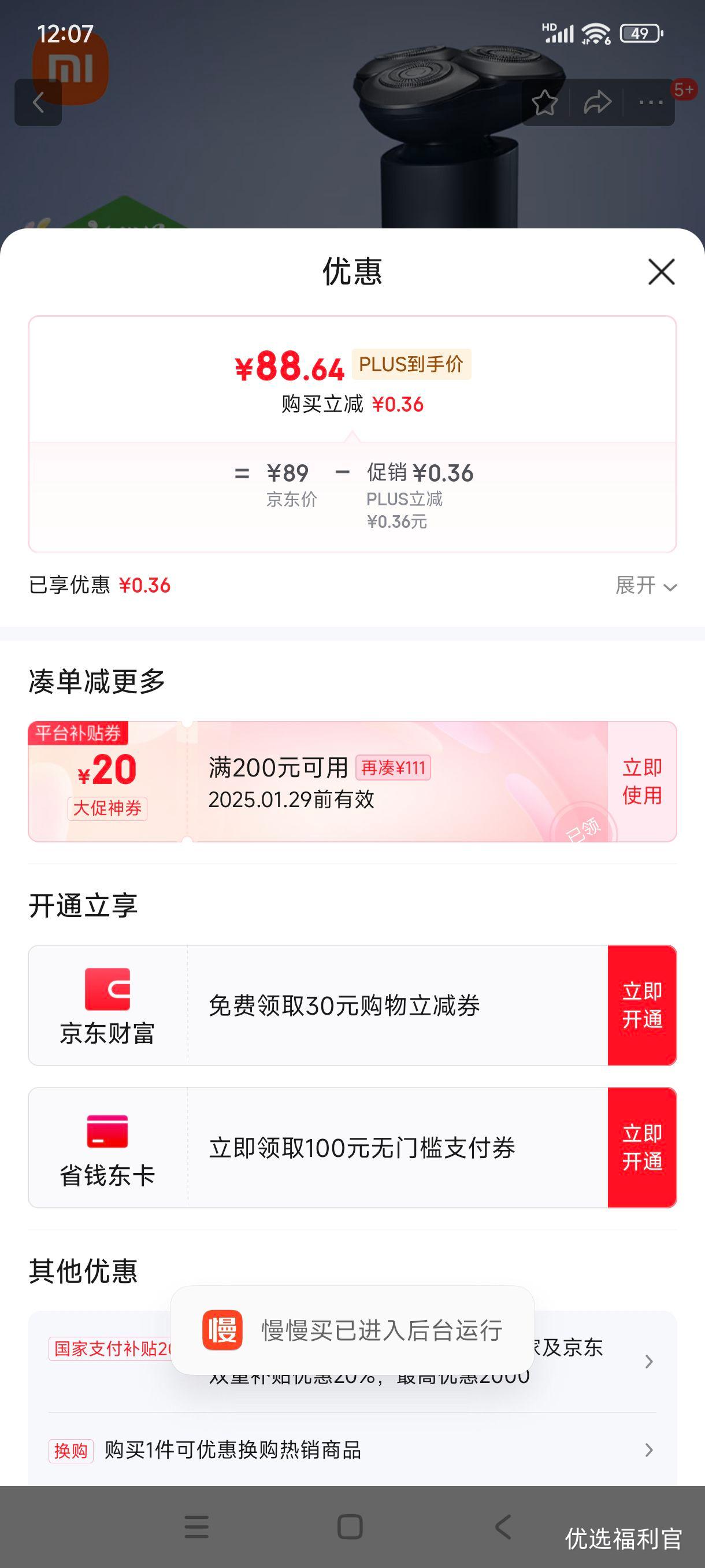 �޵�����plus:�׼ҵ綯���뵶S101С�׹κ���18�������꾻˫������������1.5Сʱ��� ĺ���� �����Ƽ��Ż�֤��