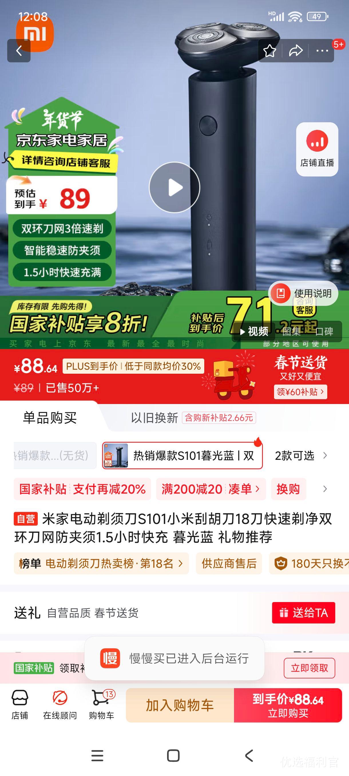 �޵�����plus:�׼ҵ綯���뵶S101С�׹κ���18�������꾻˫������������1.5Сʱ��� ĺ���� �����Ƽ��Ż�֤��