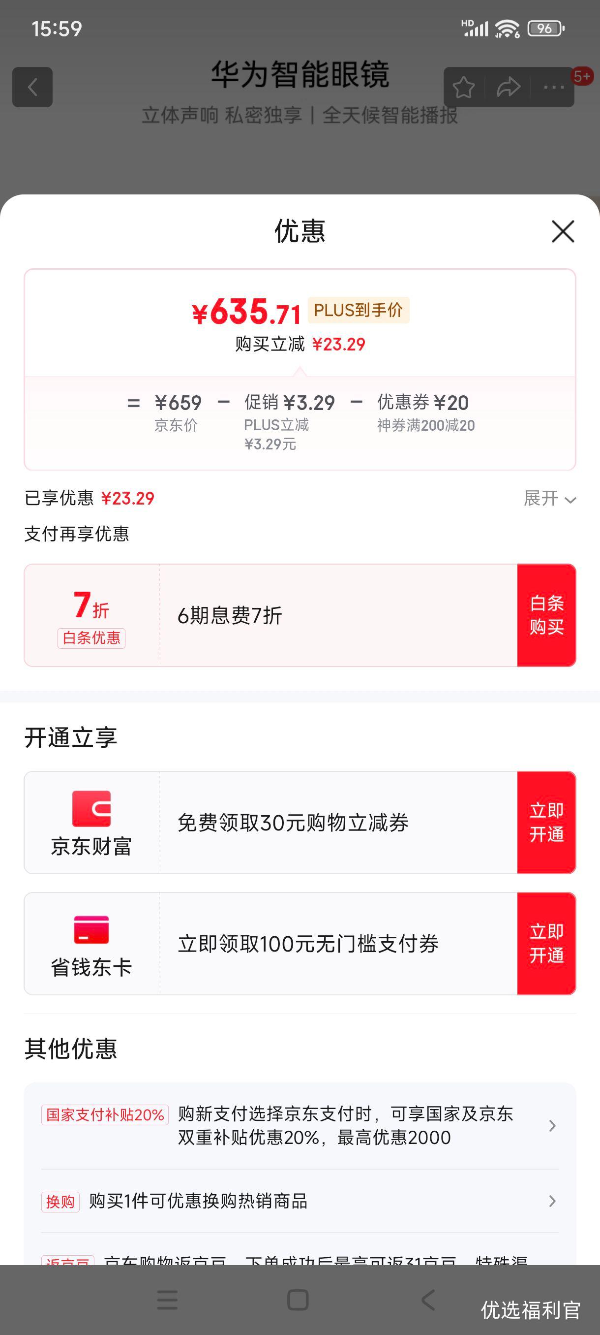 �޵�����plus:��Ϊ���������۾� ����Աȫ���ѧ�� ͸��ɫ�Ż�֤��