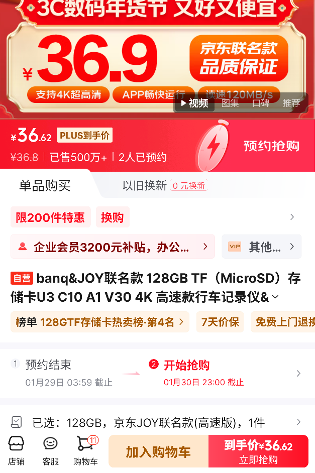 banq&JOY������ 128GB TF��MicroSD���洢��U3 C10 A1 V30 4K ���ٿ��г���¼��&�������ͷ�ֻ��ڴ濨�Ż�֤��