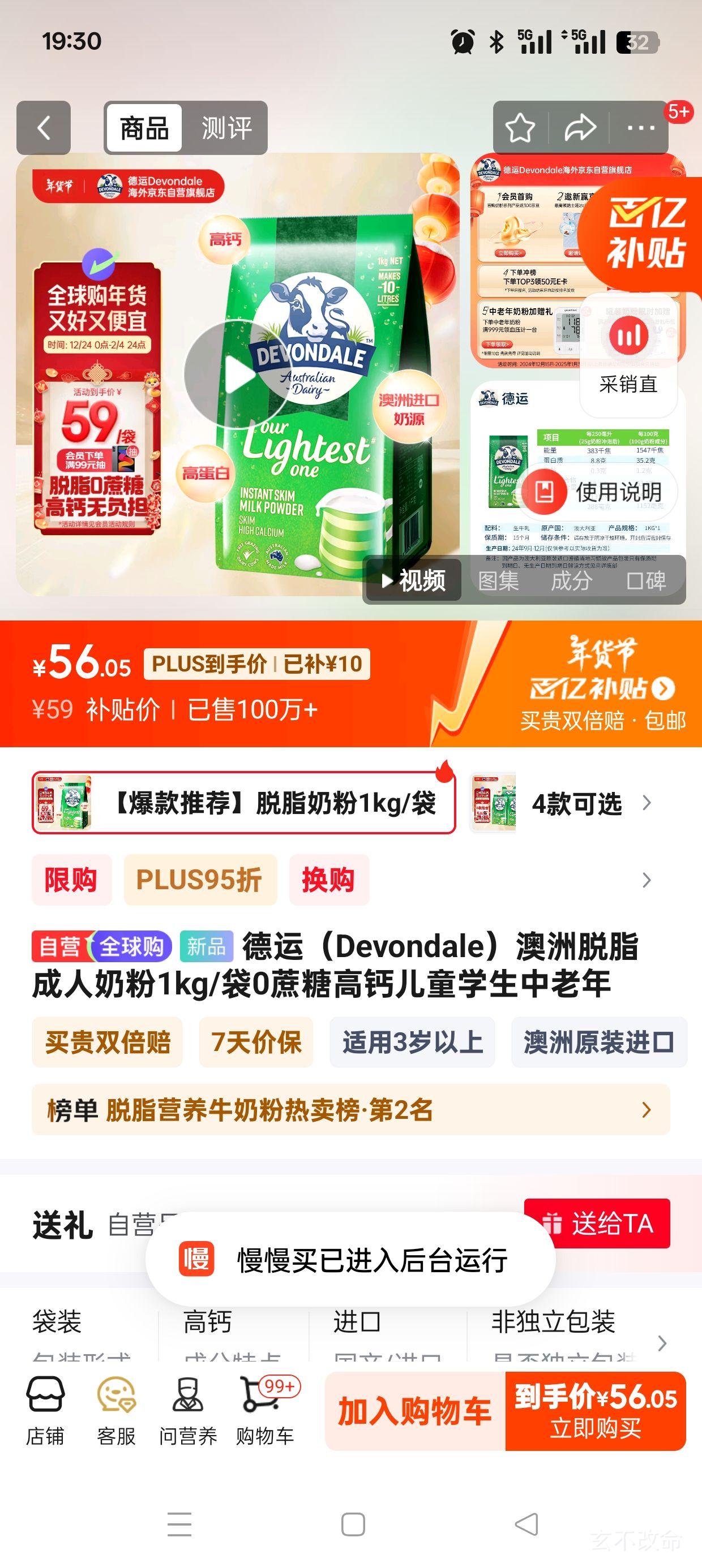 �������ڲ�����plus��Ա:���ˣ�Devondale��������֬�����̷�1kg/��0���Ǹ߸ƶ�ͯѧ���������Ż�֤��