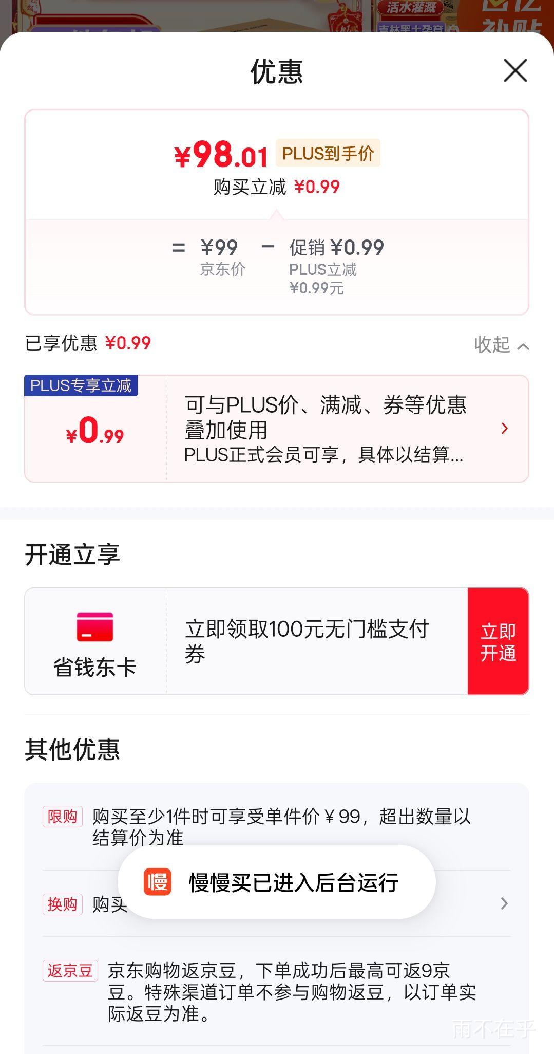 Plus��Ա�������� �������� �ʵ�С� ��˾���� 10��*4��/�� �Ż�֤��