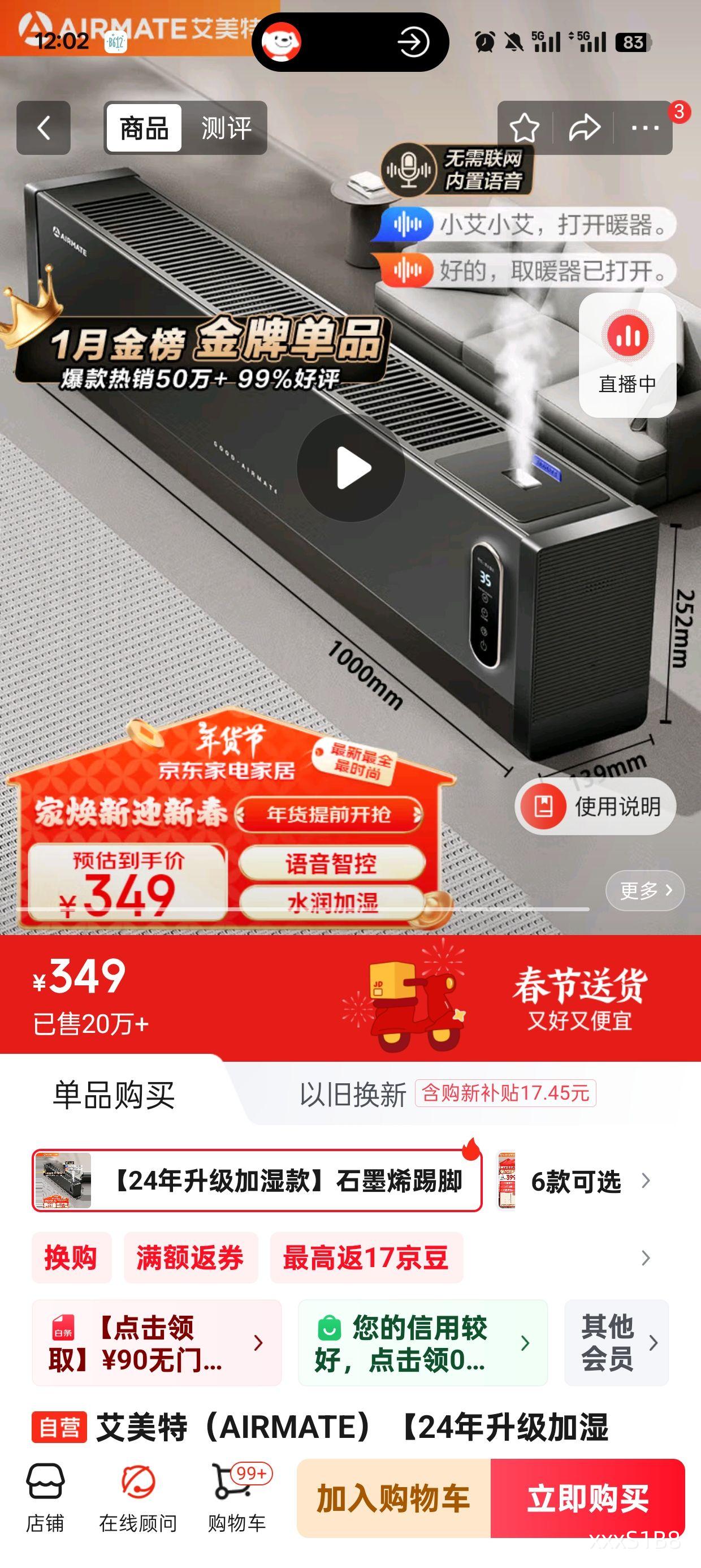 �����أ�AIRMATE����24��������ʪ�ʯīϩ�߽���/ȡů��/��ů��/ů���/��ů��Ƭ���� ���������ƶ���ů SRU67�Ż�֤��