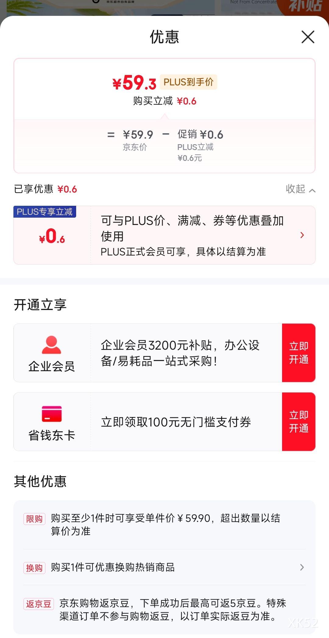 Plus��Ա�����١�100%��NFCҬ��ˮ1L*6ƿ �������Ż�֤��