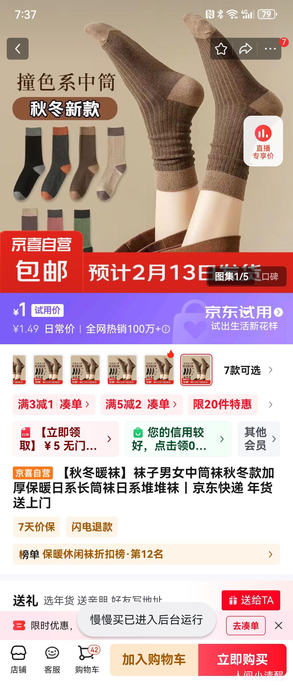 ������Ů��Ͳ���ﶬ��Ӻ�ů��ϵ��Ͳ����ϵ�Ѷ��� 1˫װ   �����ʽ�Ż�֤��