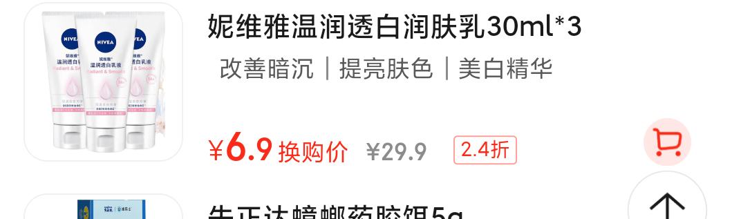 �軻������ά�ţ�NIVEA����ά������͸�������Һ ��ʪ������30ml*3�Ż�֤��