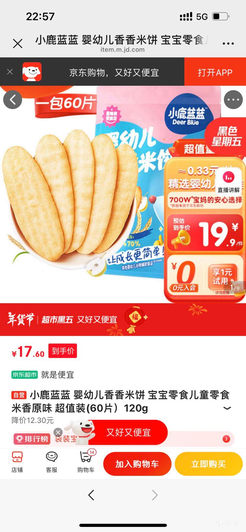 С¹���� Ӥ�׶������ױ� ������ʳ��ͯ��ʳ ����ԭζ ��ֵװ(60Ƭ��120g�Ż�֤��