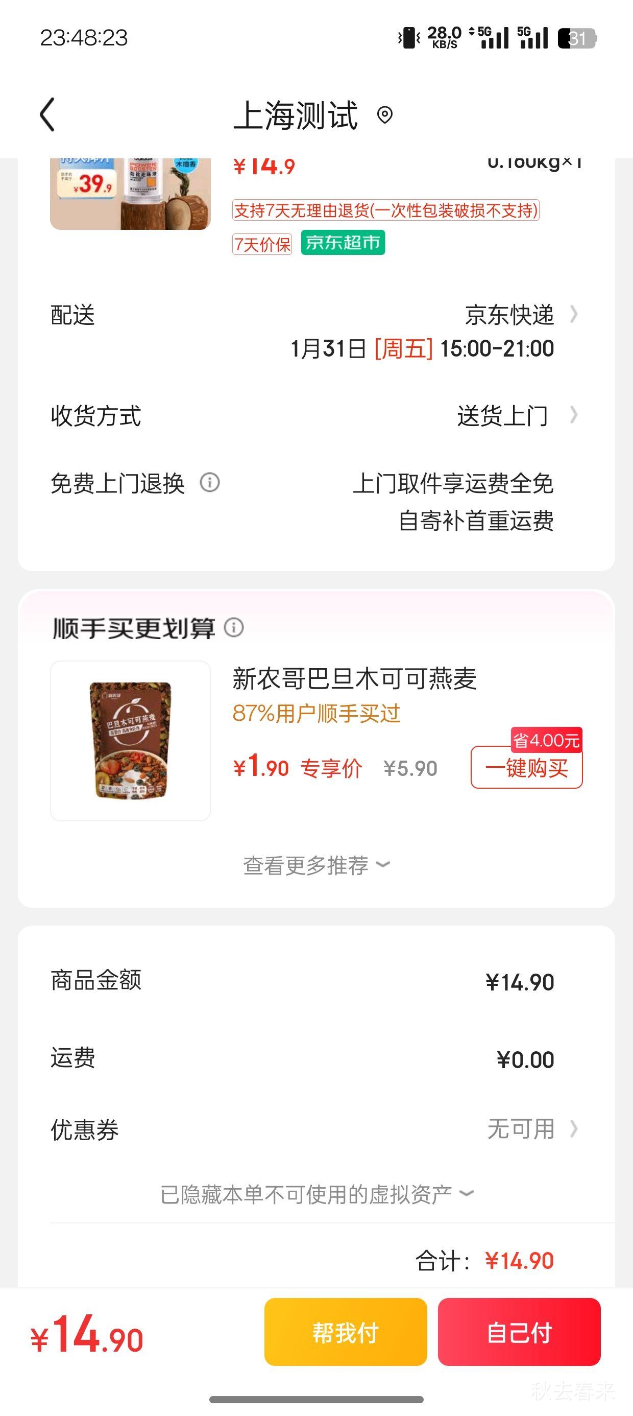 ���ϴ�˹  ��ʿ�������� ֹ��¶ ��������Һ 50ml �Ż�֤��