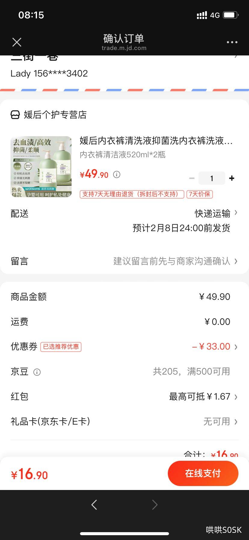 �º����¿���ϴҺ�־�ϴ���¿�ϴҺϴ�Ӽ����¿�ר��ϴ��Һ��Ůʿ ���¿����Һ520ml*2ƿ�Ż�֤��