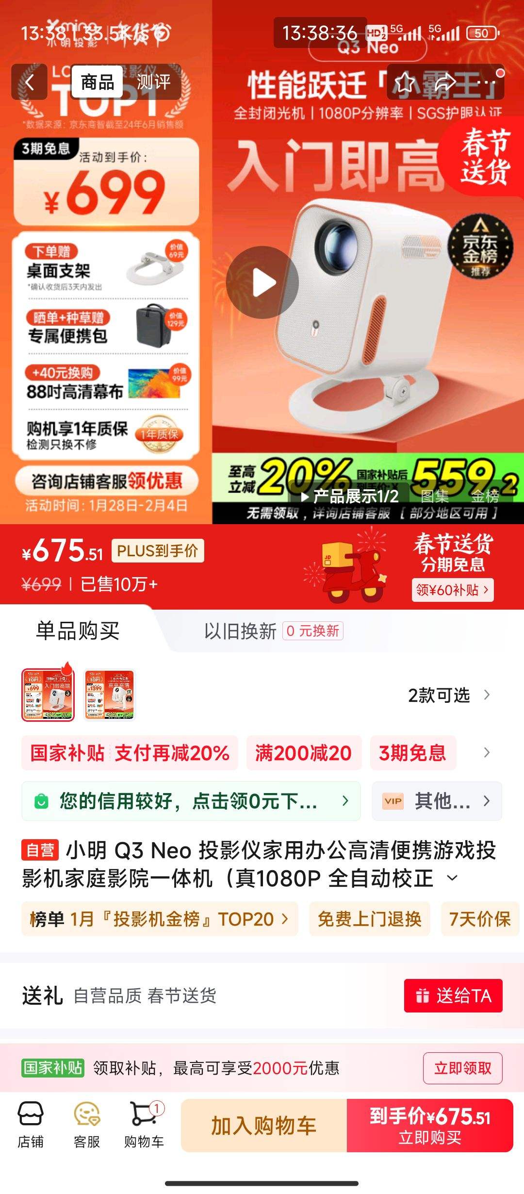 �޵�����plus��Ա:С�� Q3 Neo ͶӰ�Ǽ����Ż�֤��