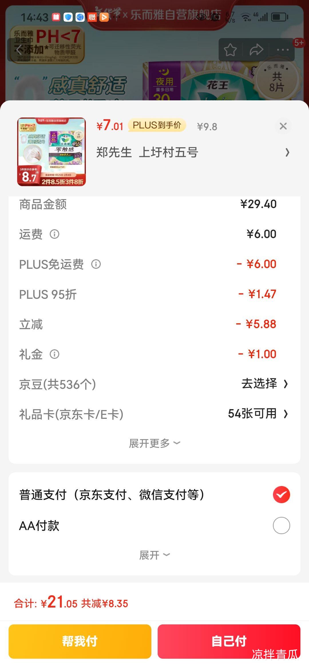 �ֶ��Ż����ֶ���ͬ���㴥���ر���ҹ�û�����������30cm8Ƭ����������Ż�֤��