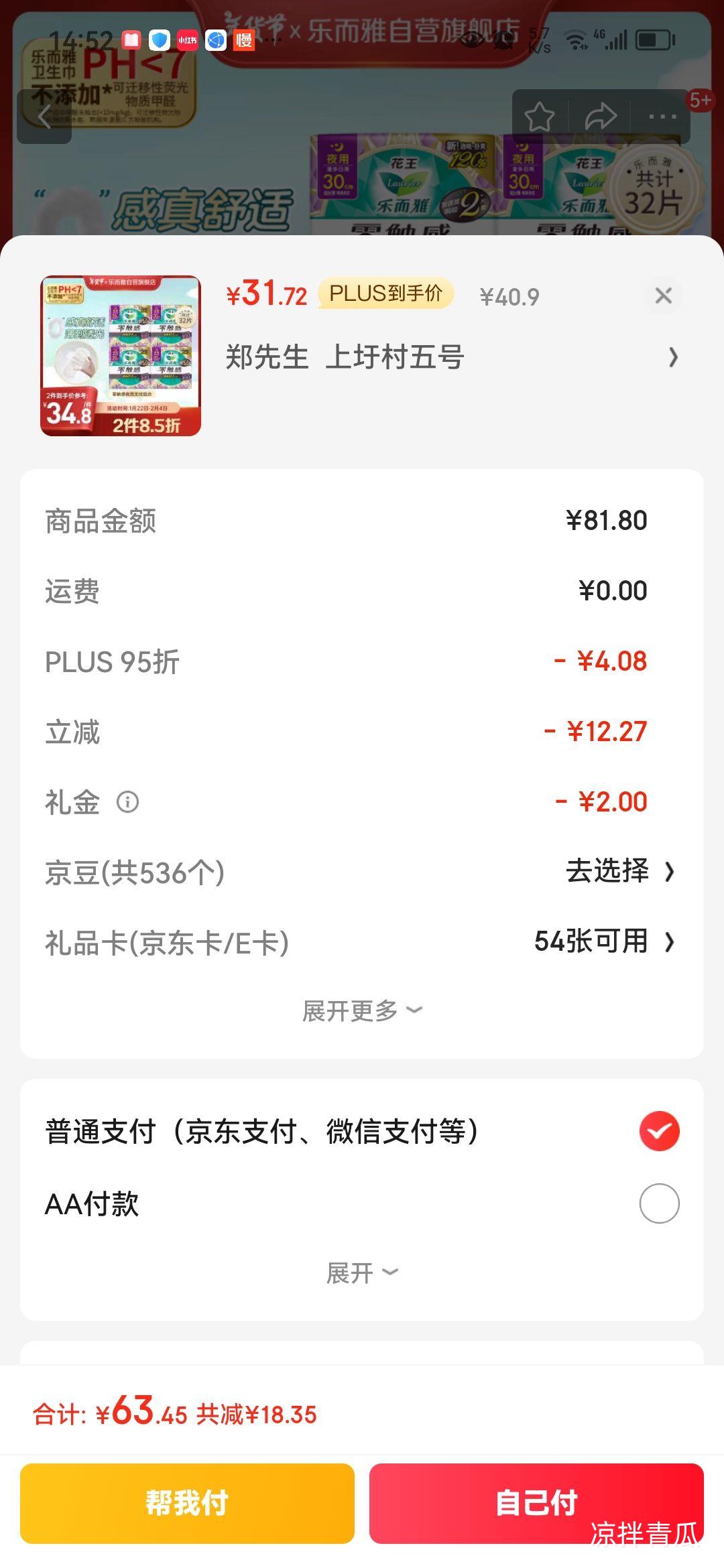 �ֶ��Ż����㴥��ҹ���������30cm4��������������Ϲ�32Ƭ�����ڻ�װ�Ż�֤��