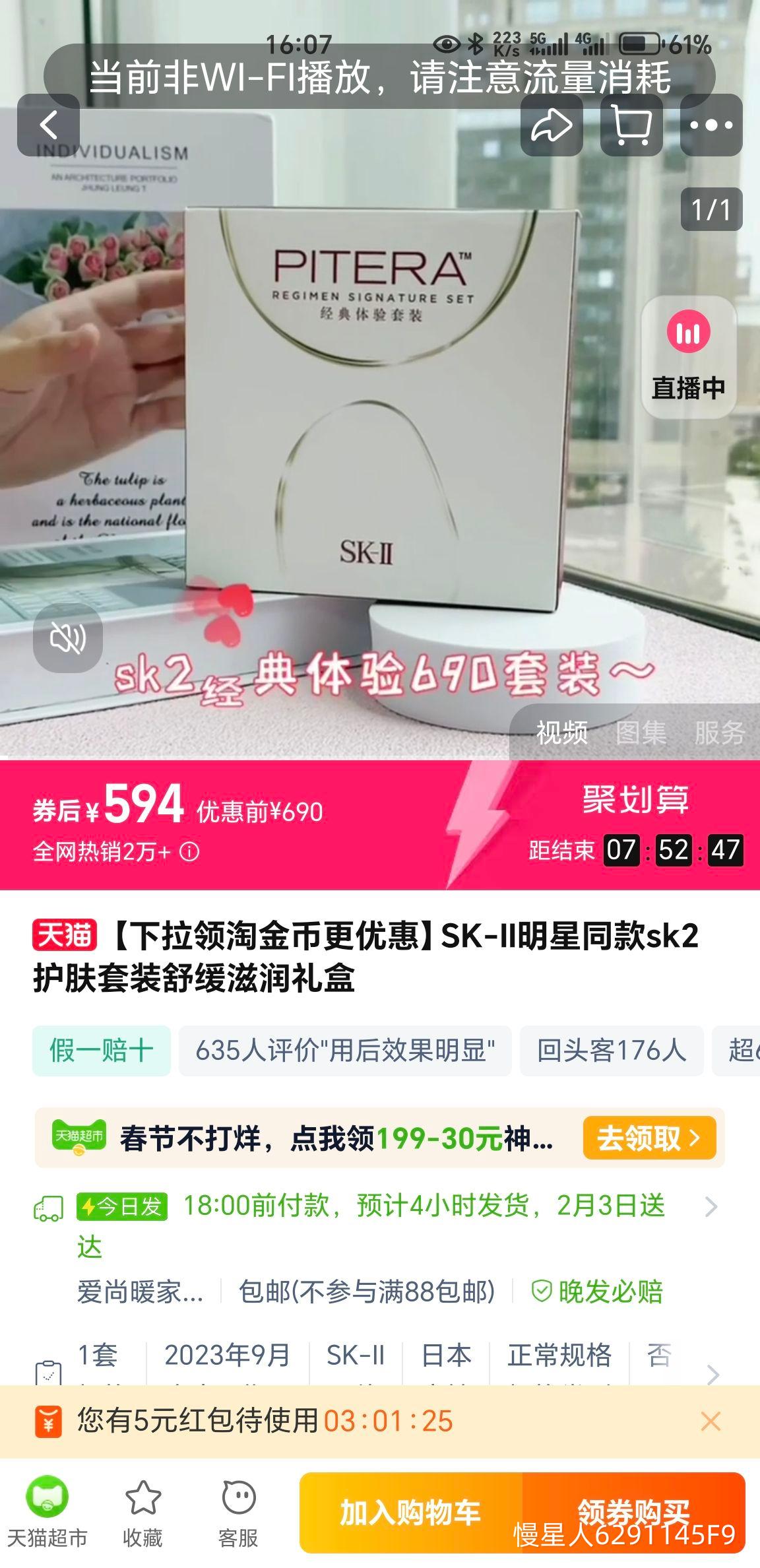 SK-II����ˮ��͸������Ʒ��װ�Ż�֤��