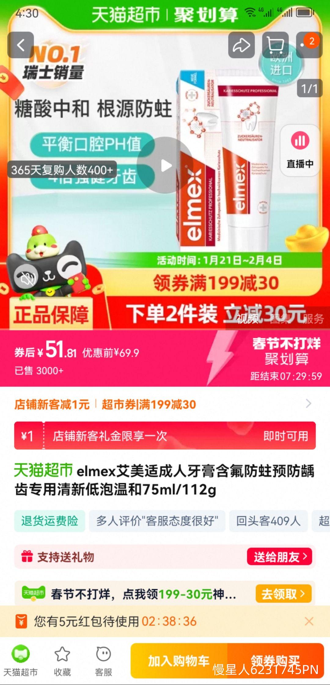 elmex���˺�����������75ml�����Ż�֤��