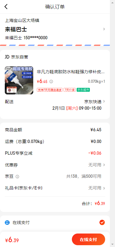 �Ƿ��� Ь�׽� ��ˮճЬ ǿ���޸����Խ�ˮ����Ӳ ǿ��ճ��50ml�Ż�֤��