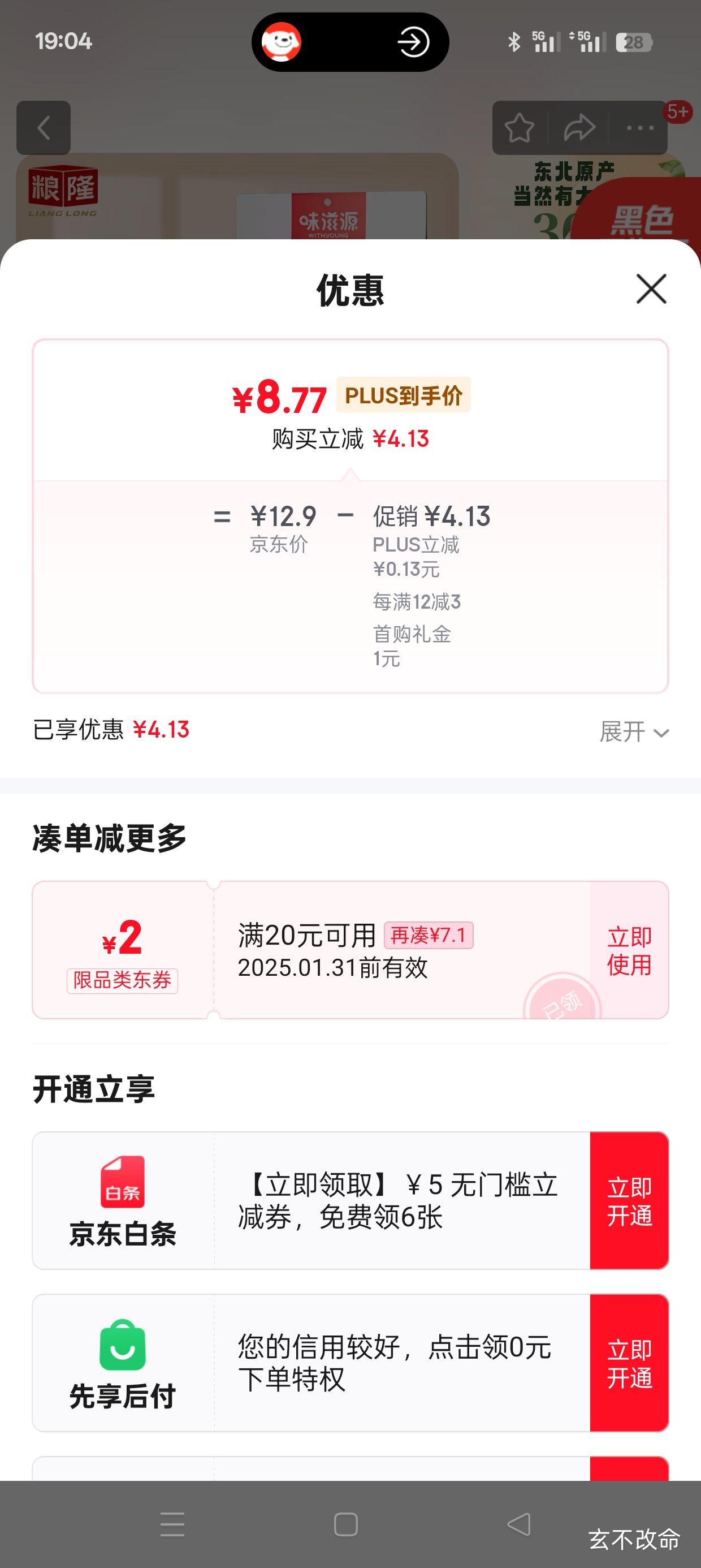 plus��Ա�����׹�:��¡ ���㻨��500g �Ż�֤��