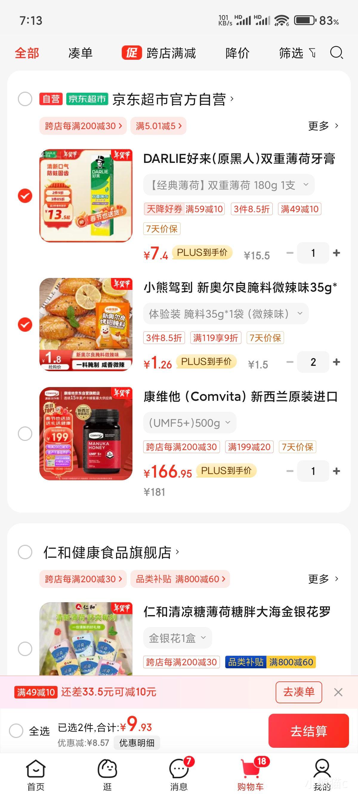 Plus��Ա�����׹�������(ԭ����) ˫�ر������� ���¿��� �����̳ݻ��� 180g�Ż�֤��