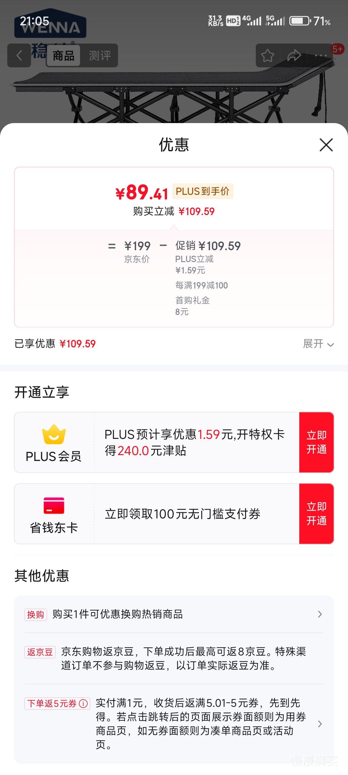 ���׹���PLUS��Ա:���� �۵���190cm*67cm*34cm�Ż�֤��