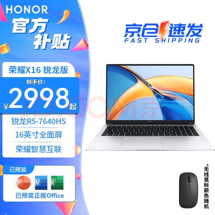 ҫMagicBook X16 ս 2025ʼǱᱡ칫ѧ ѡ  R5-7640HS 16G 512G  ٷ ǻۻ16Ӣ廤۴2998Ԫ