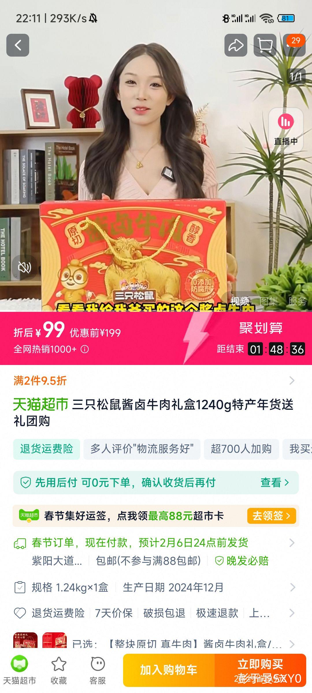 ��ֻ����±ţ�����1.24kg��1���Ż�֤��