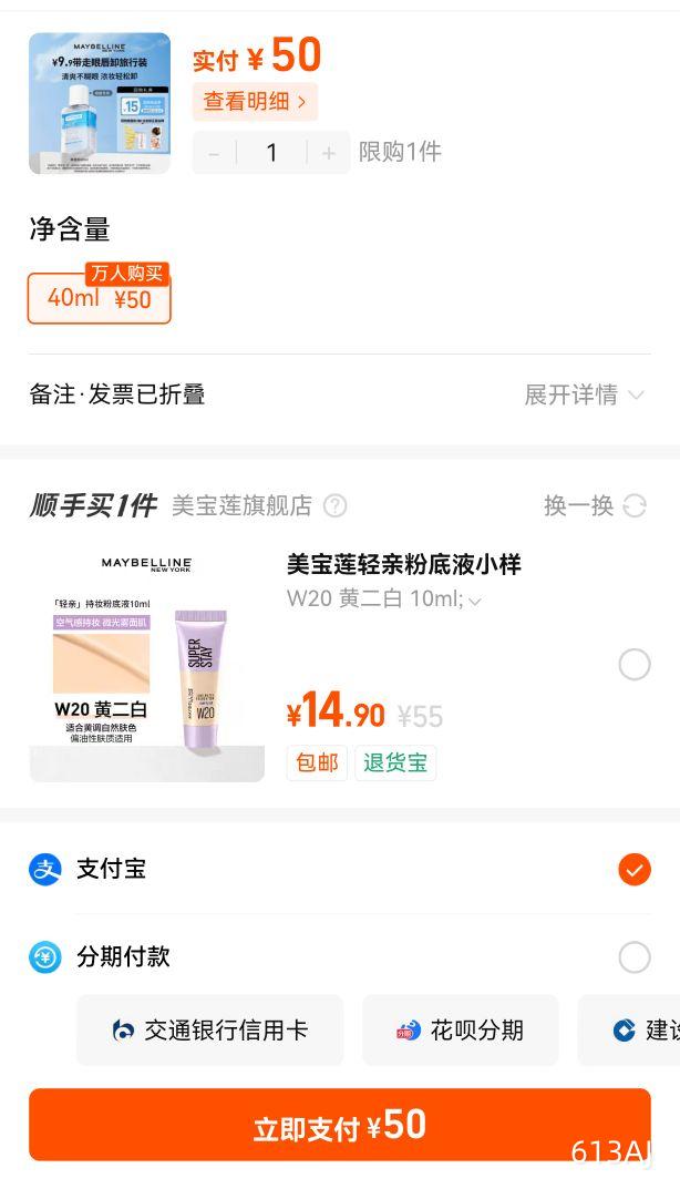 �������۴�ж����װ40�����Ż�֤��