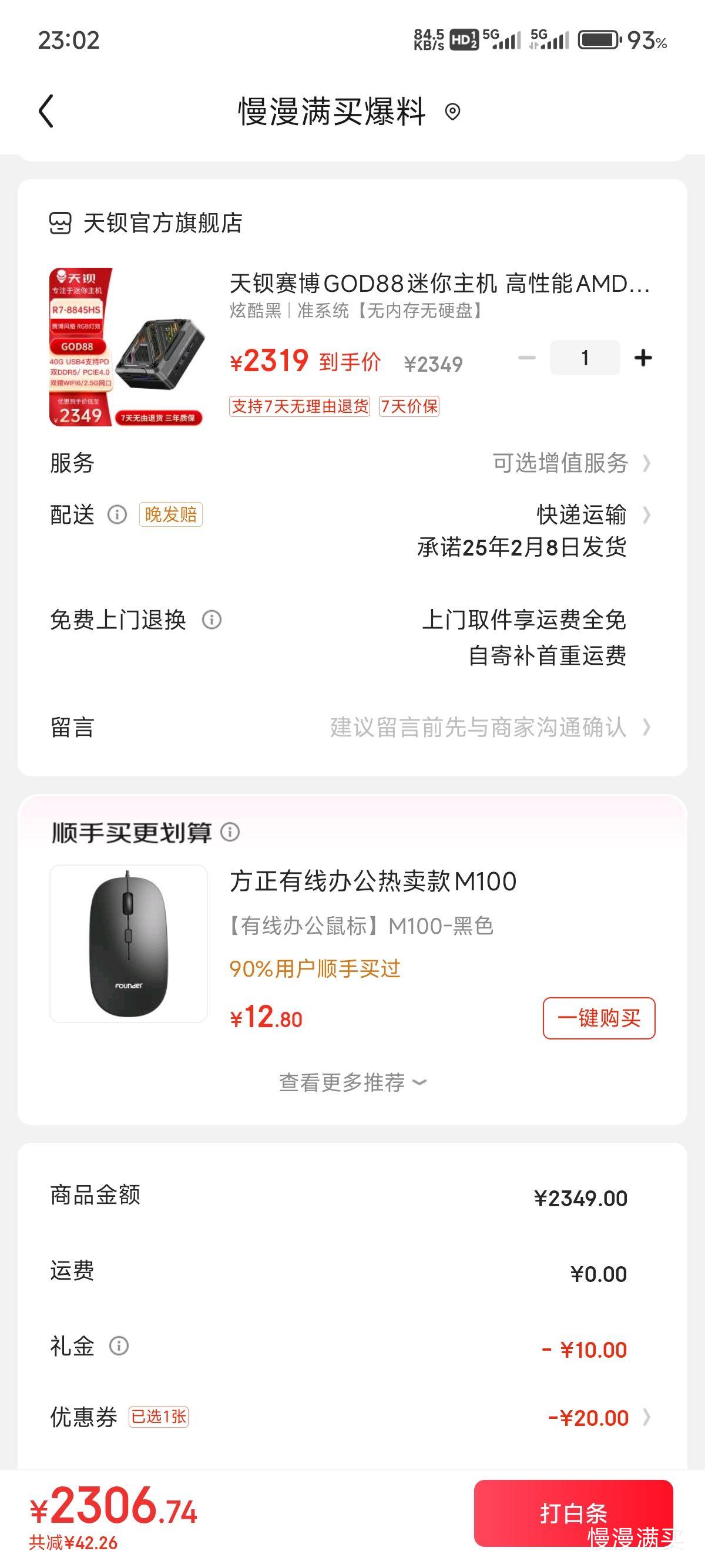 ���׹�:�챵����GOD88�������� ������AMD R7����8845HS׼ϵͳ ���ڴ���Ӳ���Ż�֤��