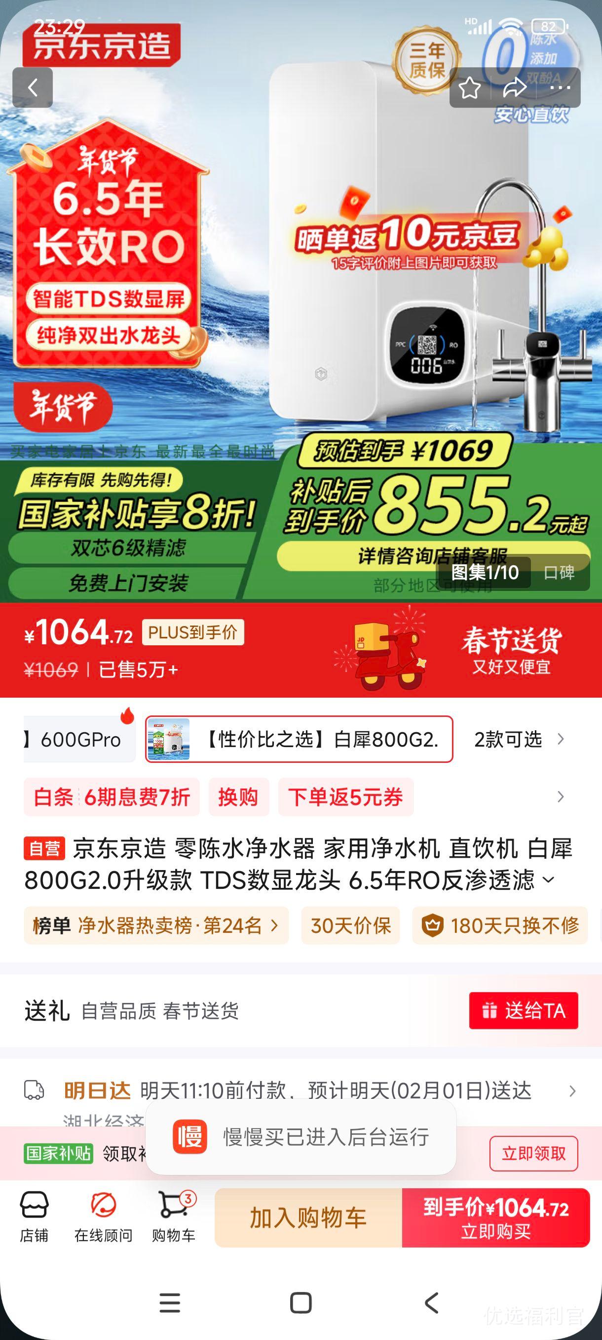 �޵�����plus:�������� ���ˮ��ˮ�� ���þ�ˮ�� ֱ���� ��Ϭ800G2.0������ TDS������ͷ 6.5��RO����͸��о ˫��ˮ��ͷ�Ż�֤��