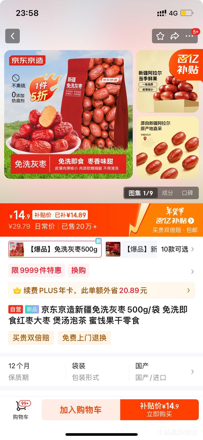 ���������½���ϴ����500g/�� ��ϴ��ʳ������� �����ݲ� �۽�������ʳ�Ż�֤��